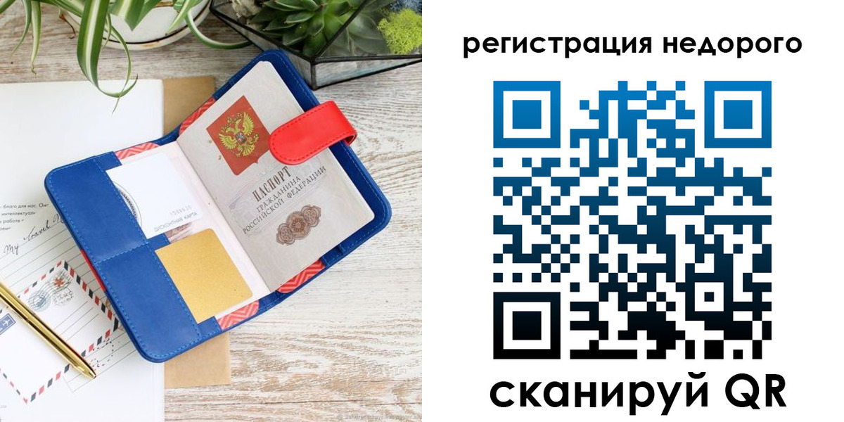 прописка в квартире в Куртамыше
