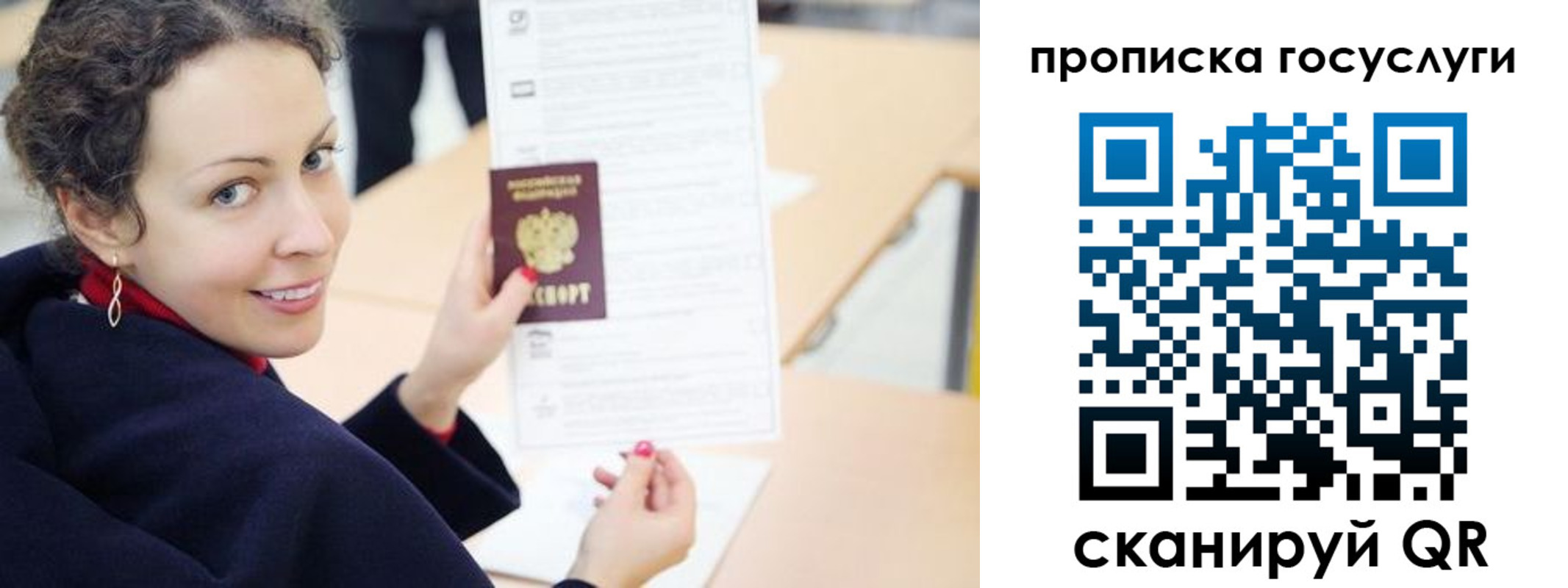 временная регистрация в Куртамыше