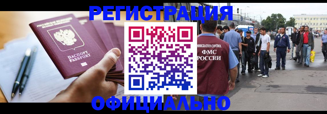 прописка поиск в Куртамыше