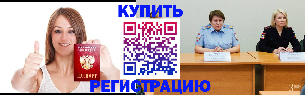 где прописаться в Куртамыше