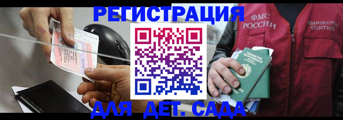 прописка поиск в Куртамыше