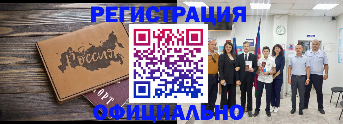 регистрация в Куртамыше