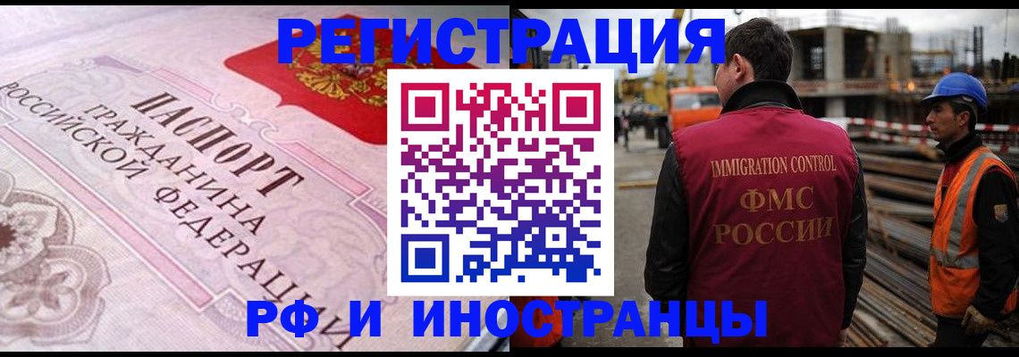 прописка поиск в Куртамыше