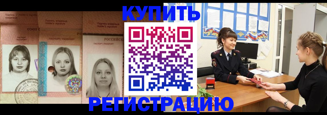 прописка иностранных граждан в Куртамыше