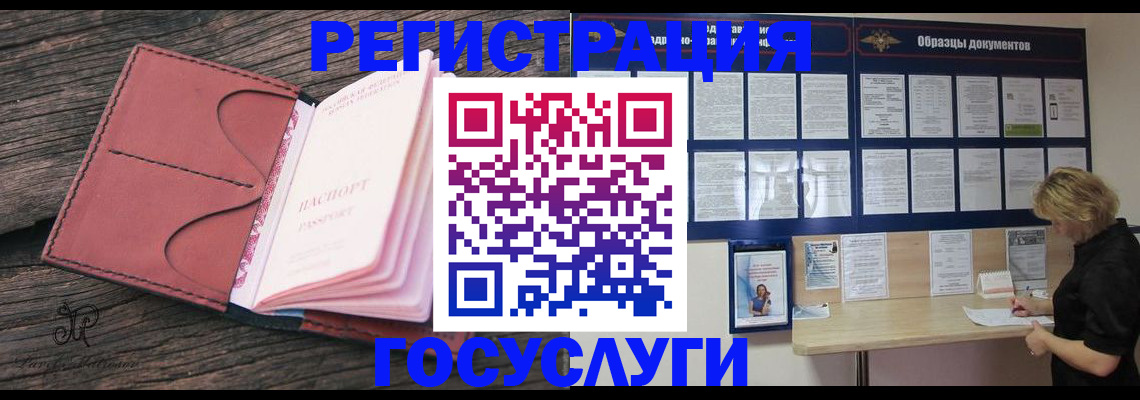 временная регистрация собственник в Куртамыше